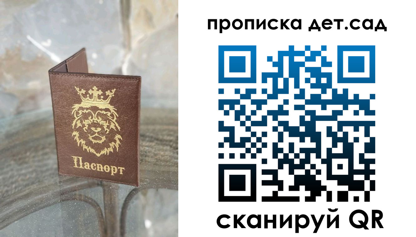 прописка гарантия в Барыше