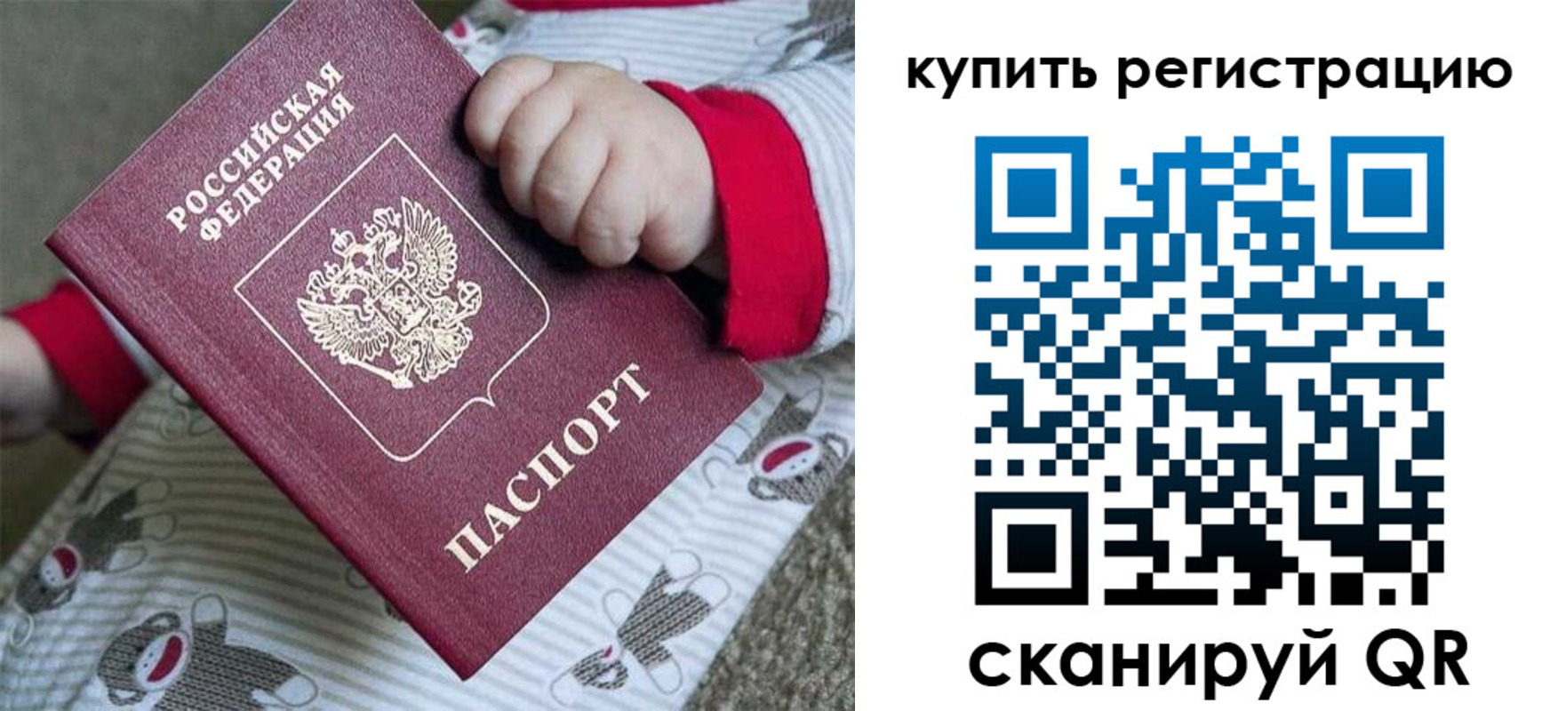 прописка для кредита в Барыше