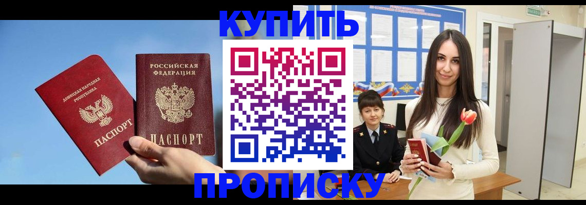 временная регистрация гарантия в Барыше