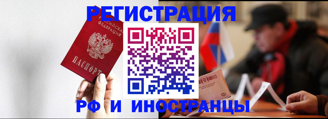 временная регистрация в квартире в Барыше