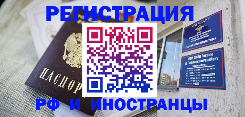 прописка для школы в Барыше