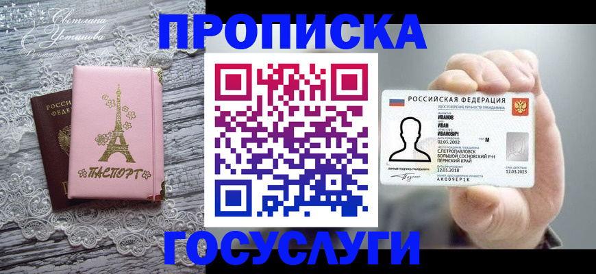 регистрация в Барыше
