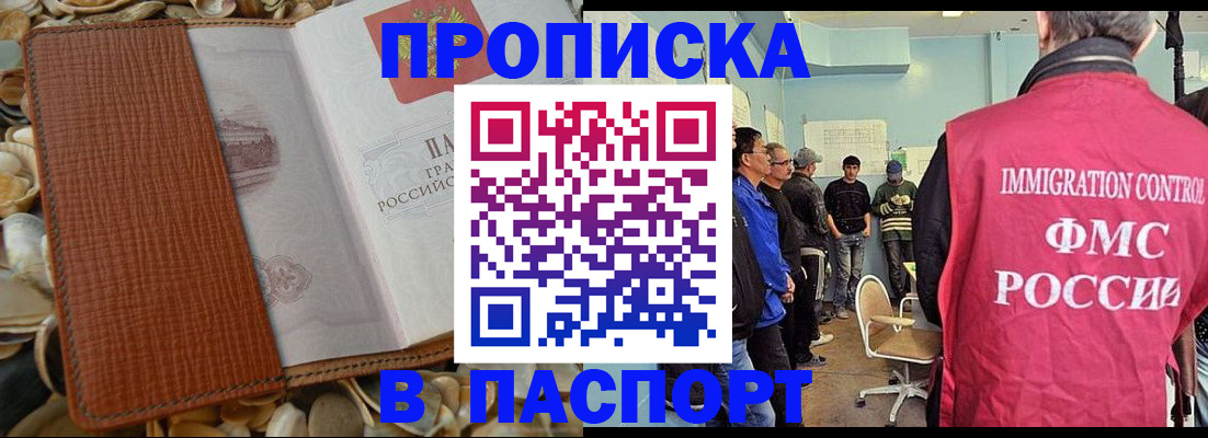 прописка для военкомата в Барыше