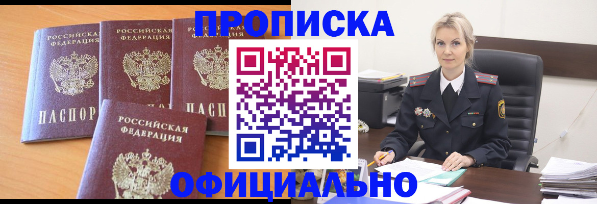 прописка поиск в Барыше